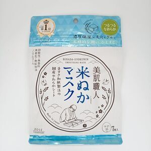🏆Kose Bihada Syokunin Smoothing Mask （7 Sheets)